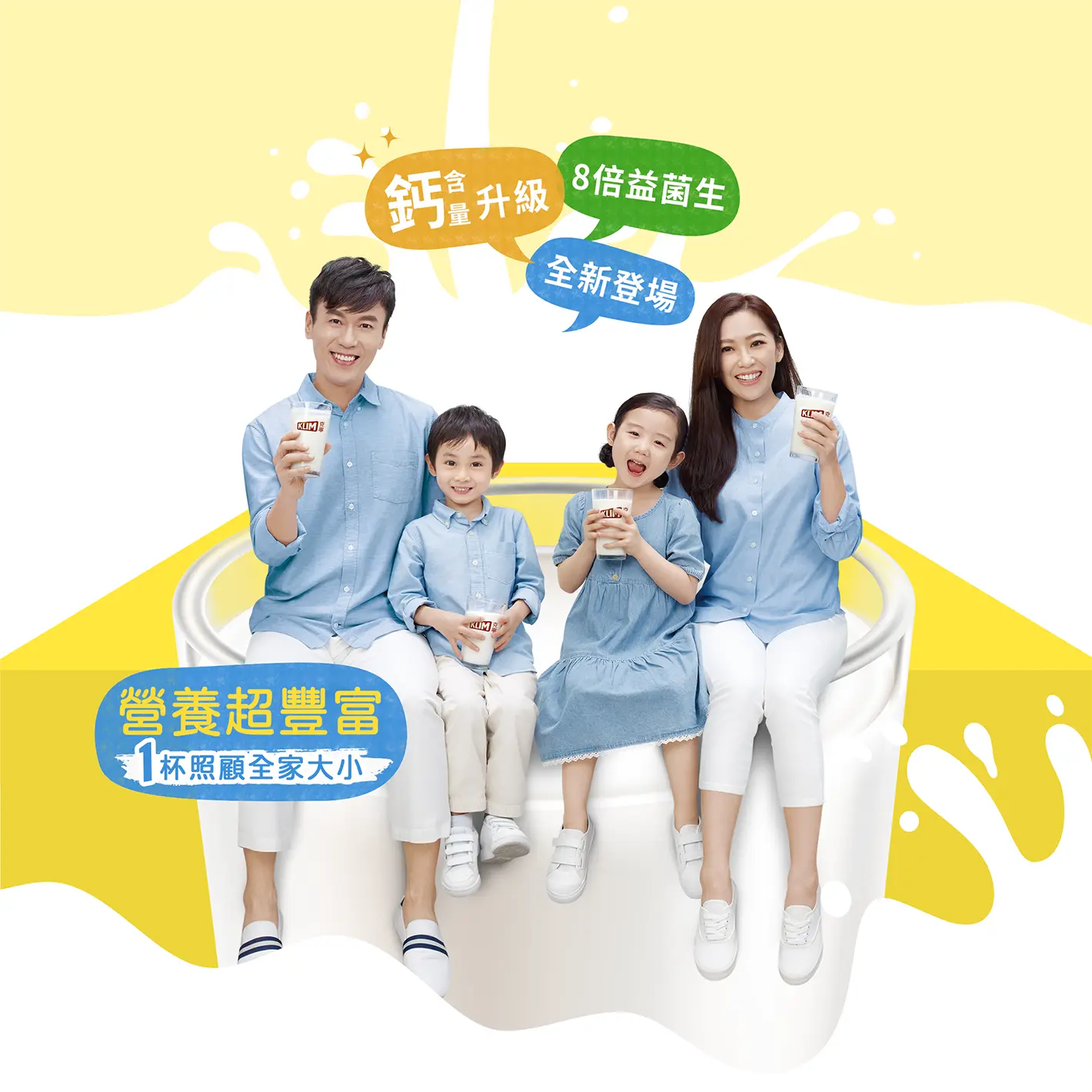 克寧全家3倍鈣奶粉營養超豐富