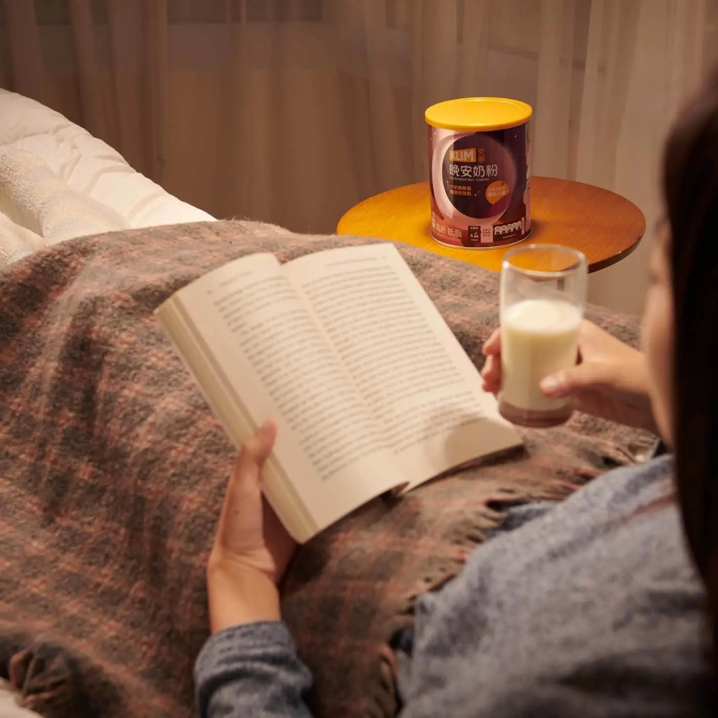 睡前喝牛奶
