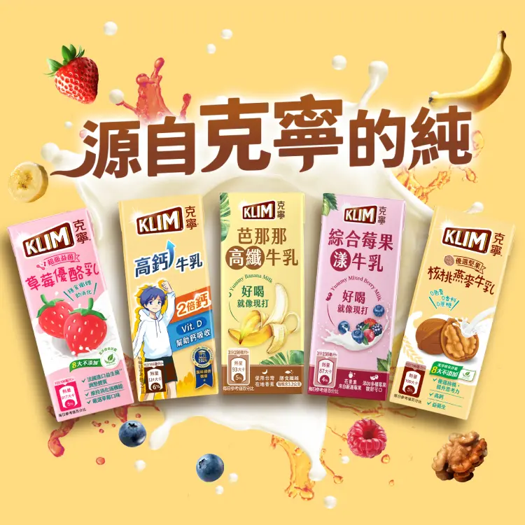 克寧喝的超級食物